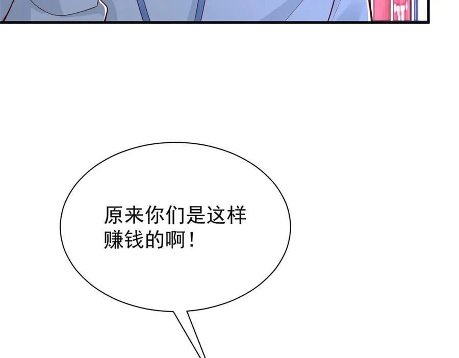 794 脑回路清奇 第94页
