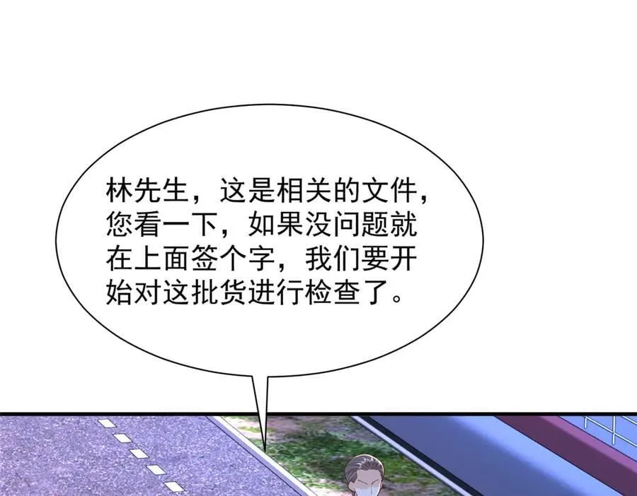 795 巴斯矿石 第5页