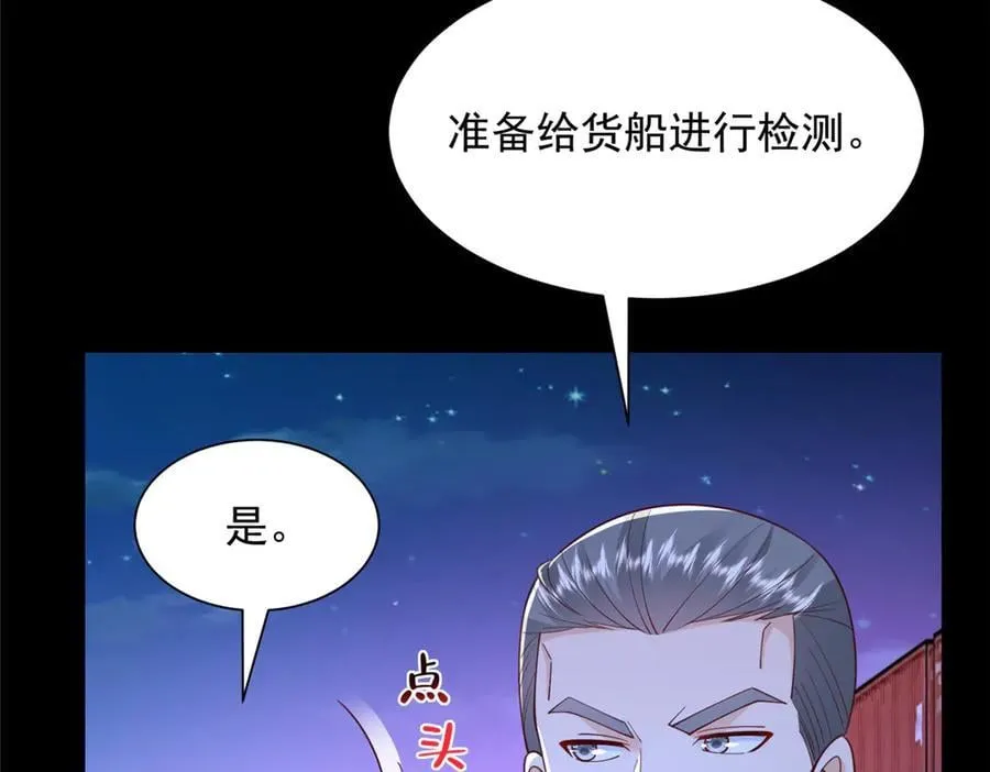 795 巴斯矿石 第8页