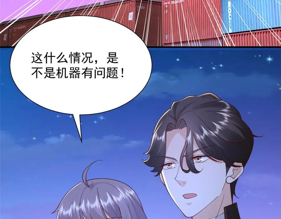 795 巴斯矿石 第15页
