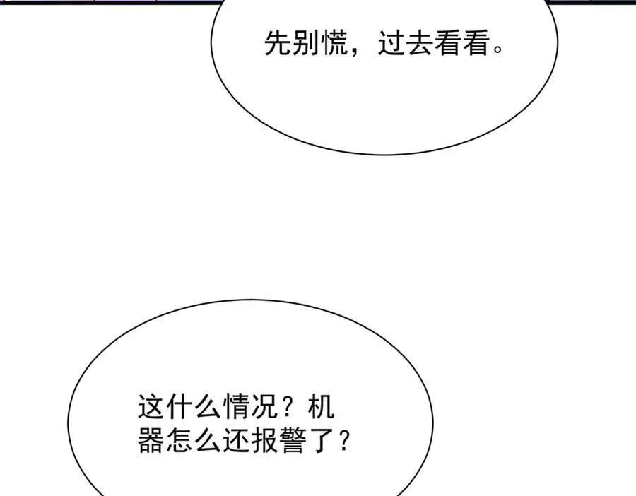 795 巴斯矿石 第17页