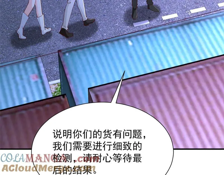 795 巴斯矿石 第19页