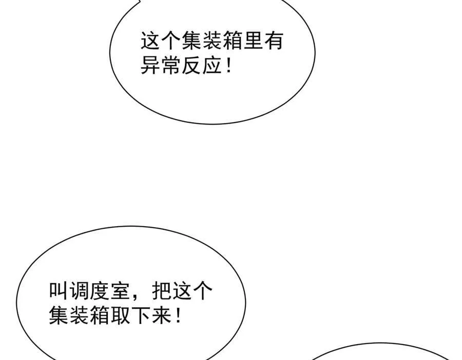 795 巴斯矿石 第26页