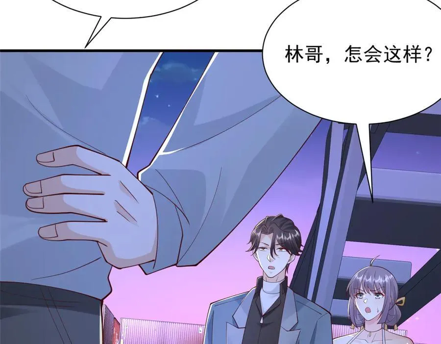 795 巴斯矿石 第27页