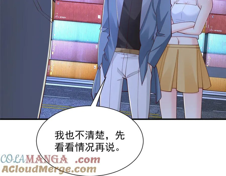 795 巴斯矿石 第28页