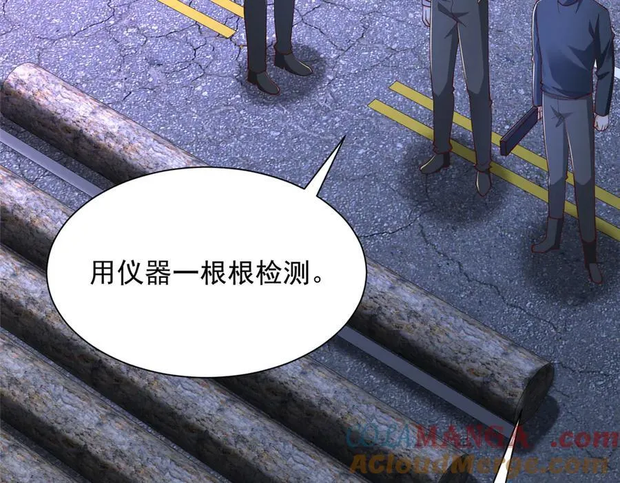 795 巴斯矿石 第31页