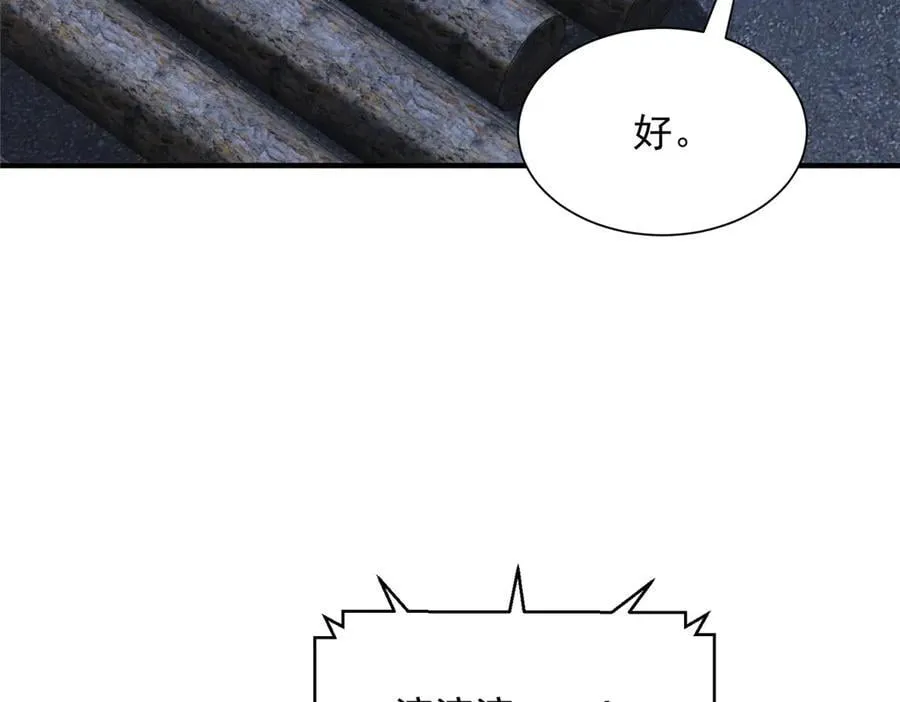 795 巴斯矿石 第32页