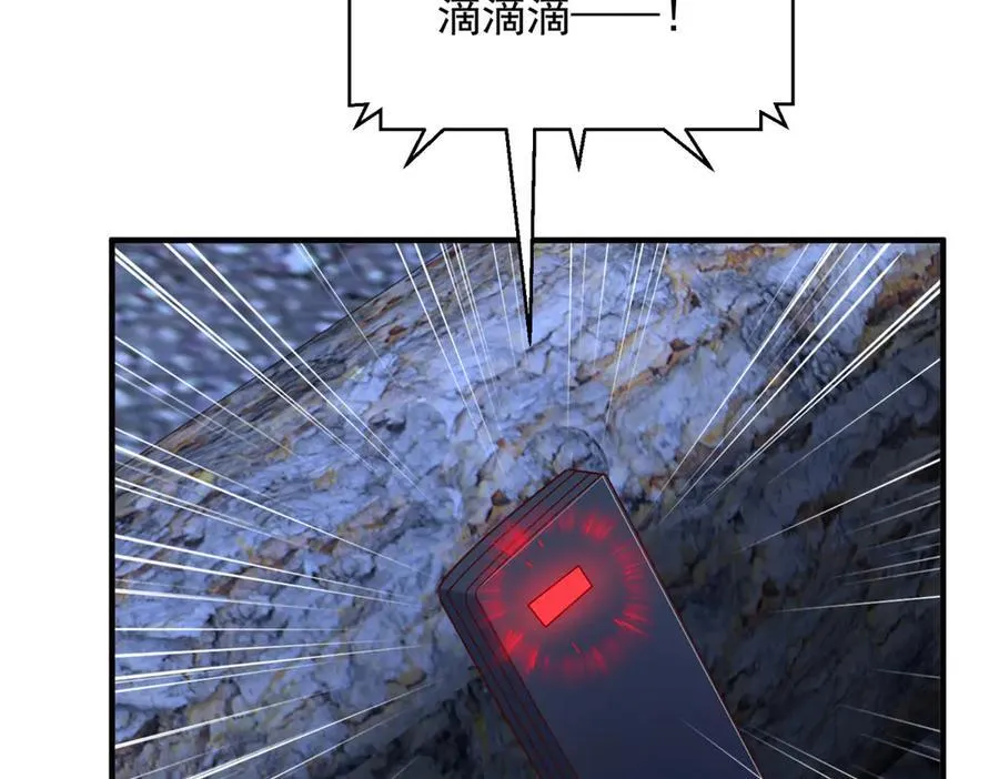 795 巴斯矿石 第33页