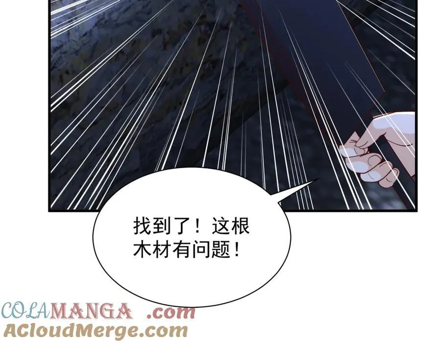795 巴斯矿石 第34页