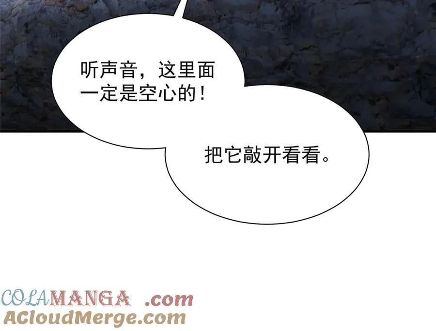 795 巴斯矿石 第37页