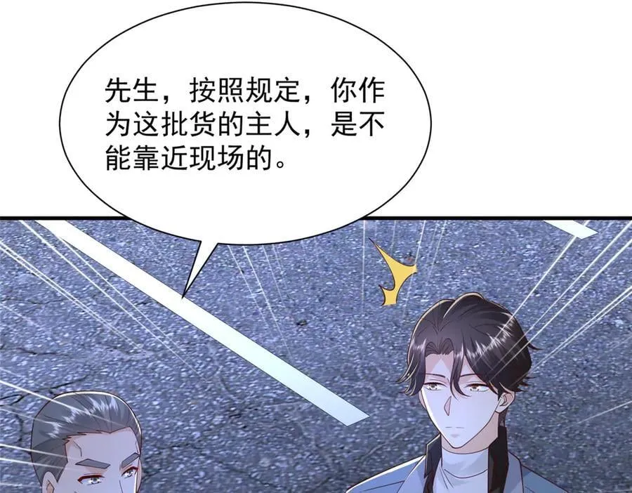 795 巴斯矿石 第41页