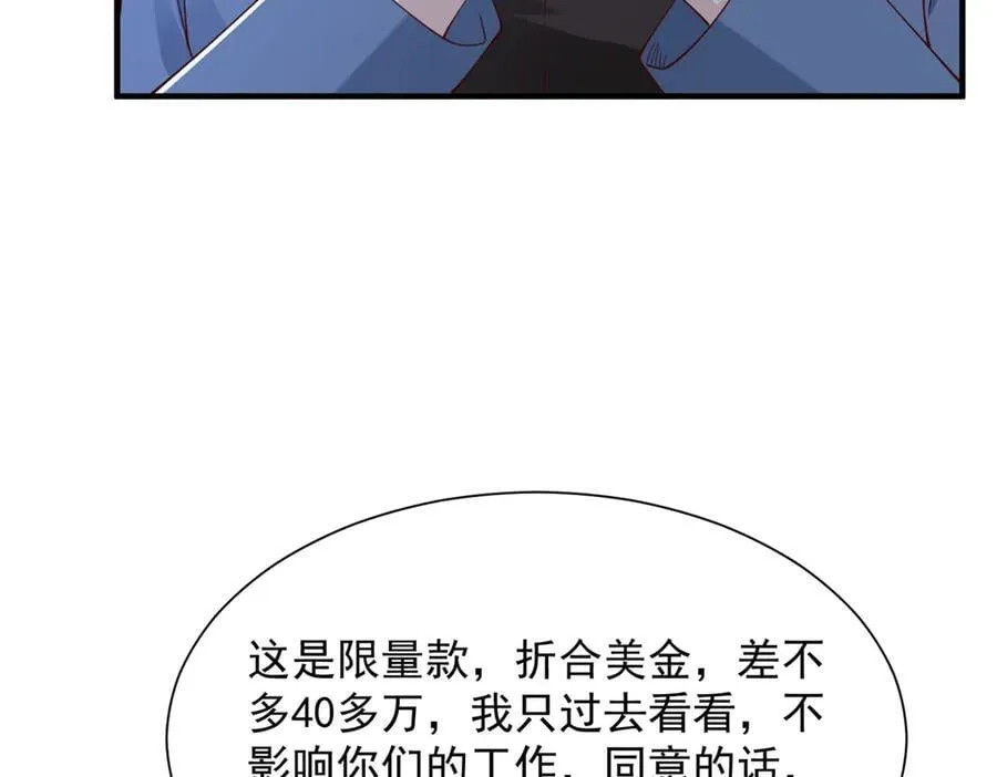 795 巴斯矿石 第45页