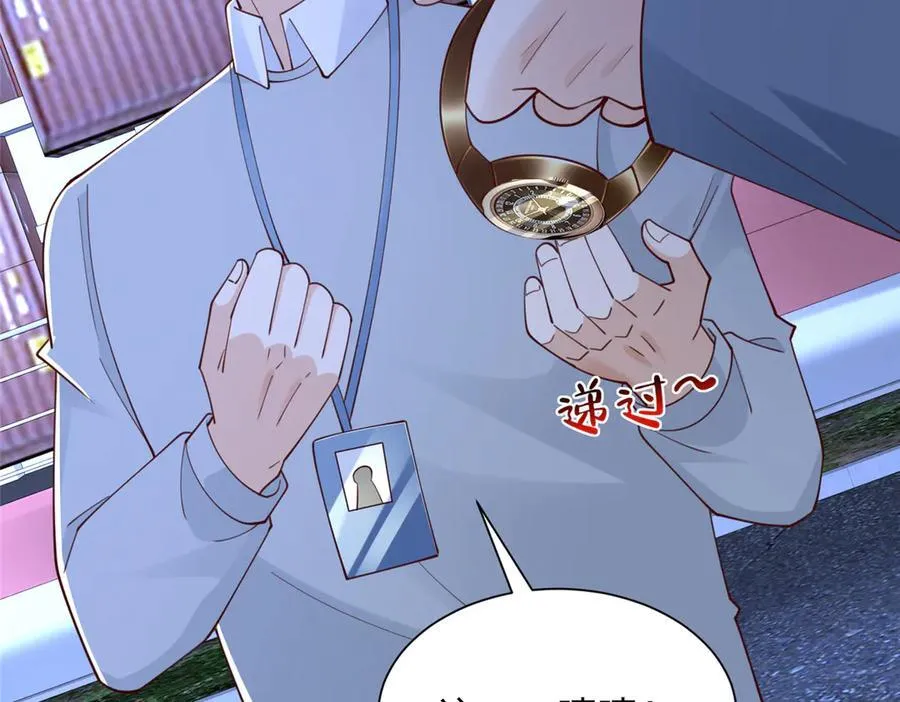795 巴斯矿石 第47页