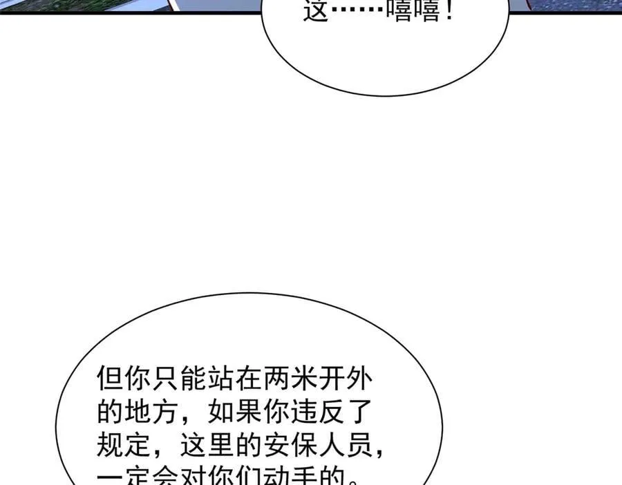 795 巴斯矿石 第48页