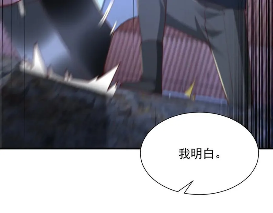 795 巴斯矿石 第50页
