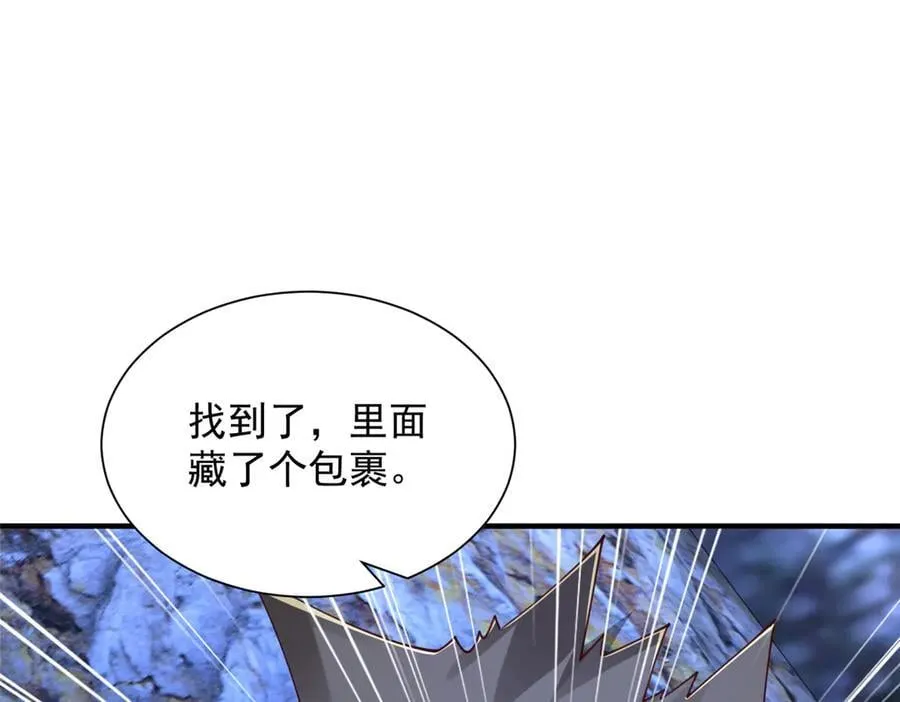 795 巴斯矿石 第51页