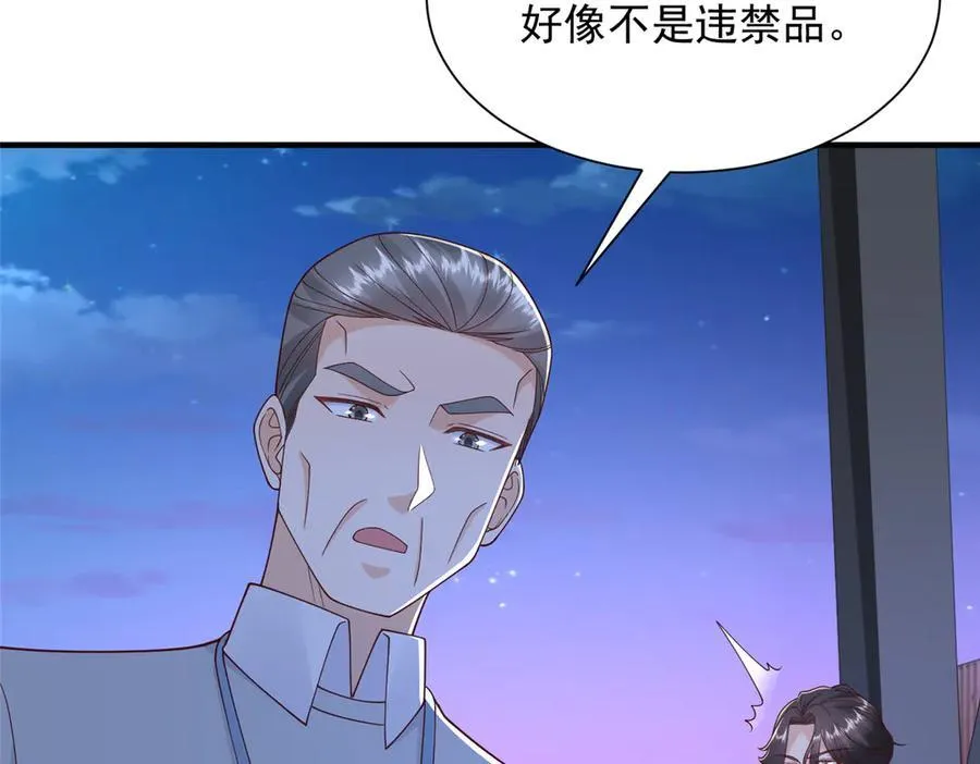 795 巴斯矿石 第57页