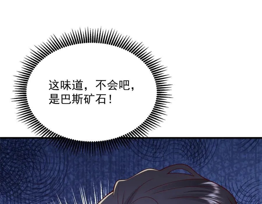 795 巴斯矿石 第59页