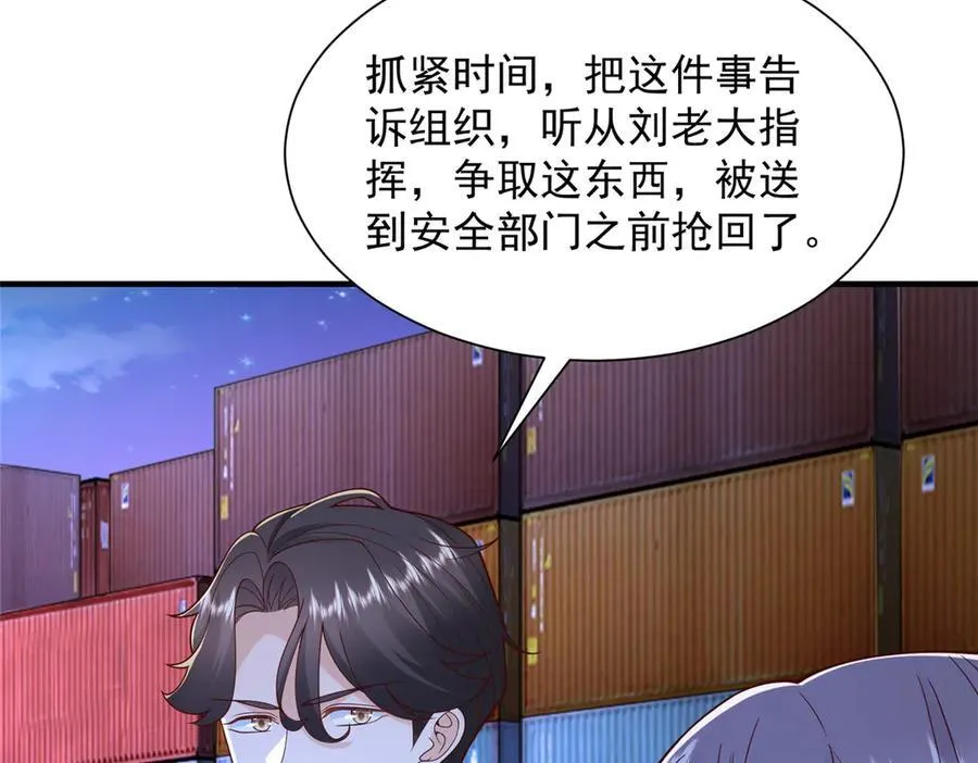 795 巴斯矿石 第65页