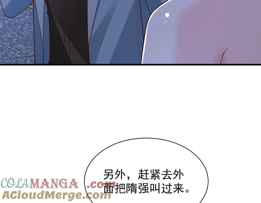 795 巴斯矿石 第67页