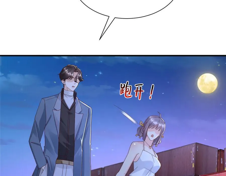 795 巴斯矿石 第68页