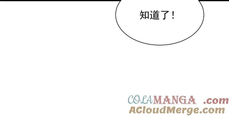 795 巴斯矿石 第70页