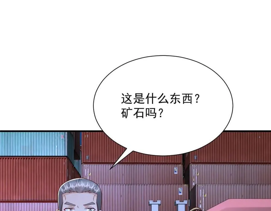 795 巴斯矿石 第71页