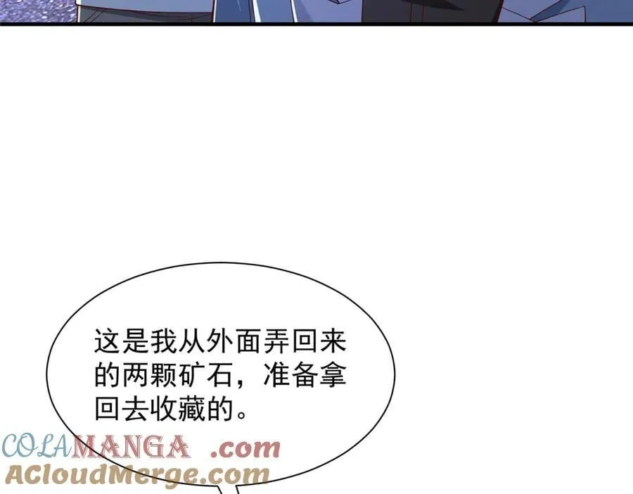 795 巴斯矿石 第73页
