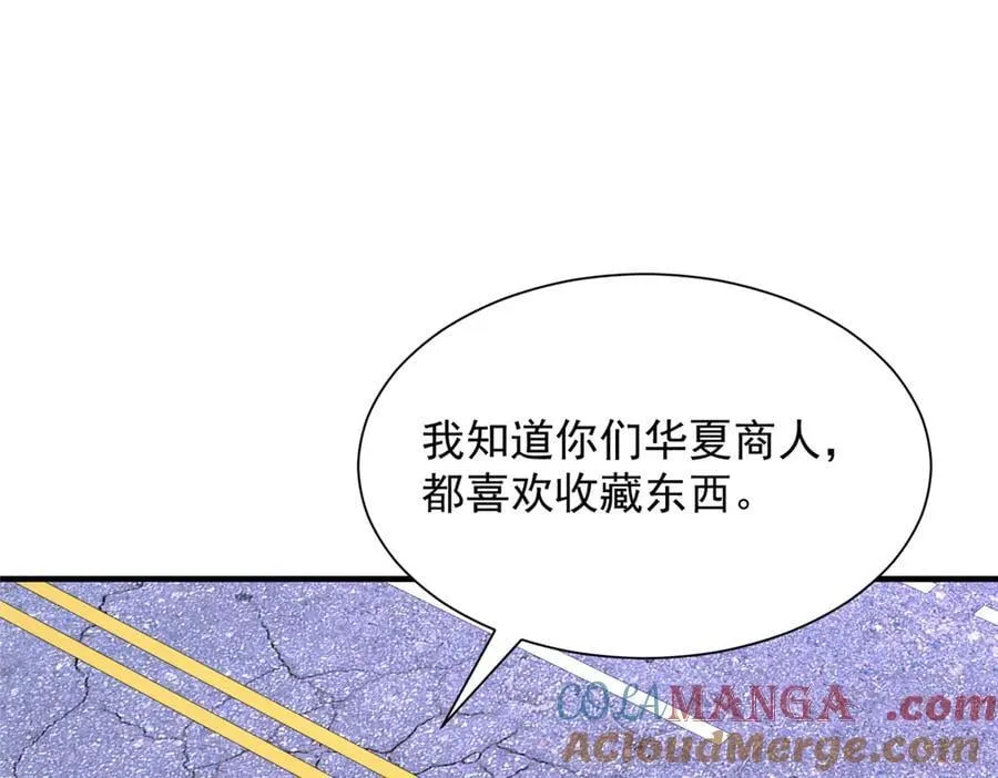 795 巴斯矿石 第76页