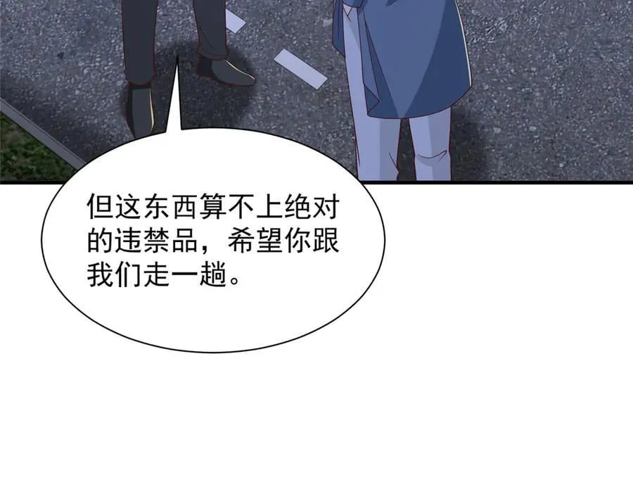 795 巴斯矿石 第78页