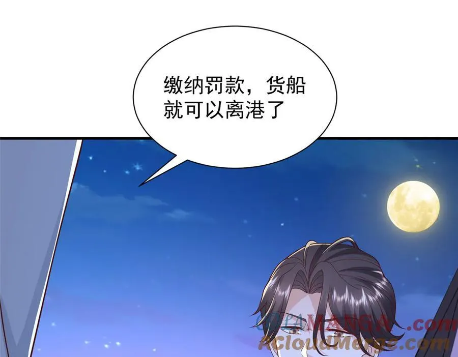 795 巴斯矿石 第79页