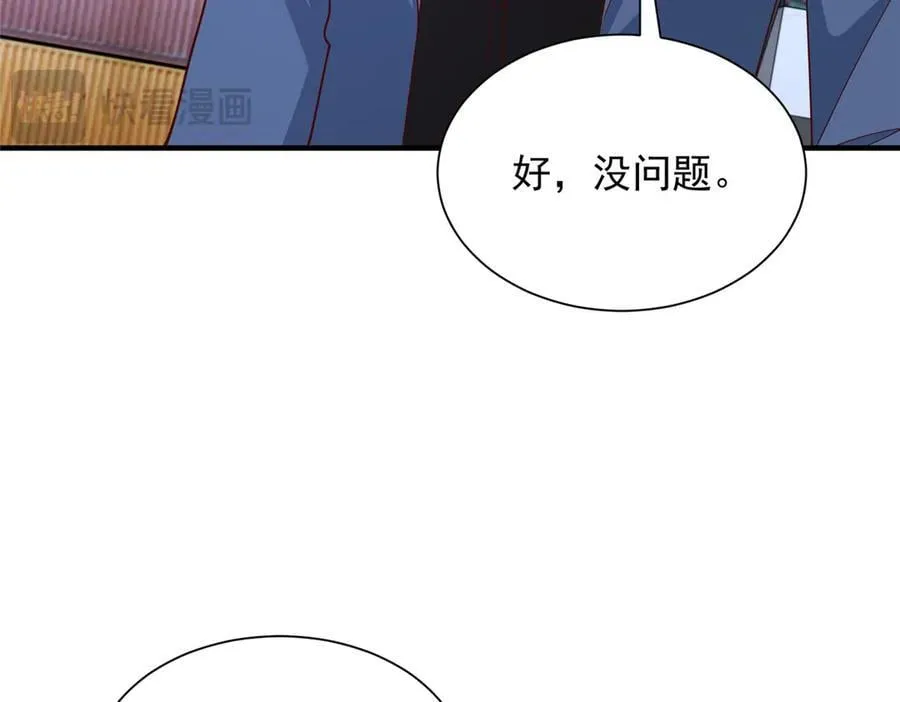 795 巴斯矿石 第81页