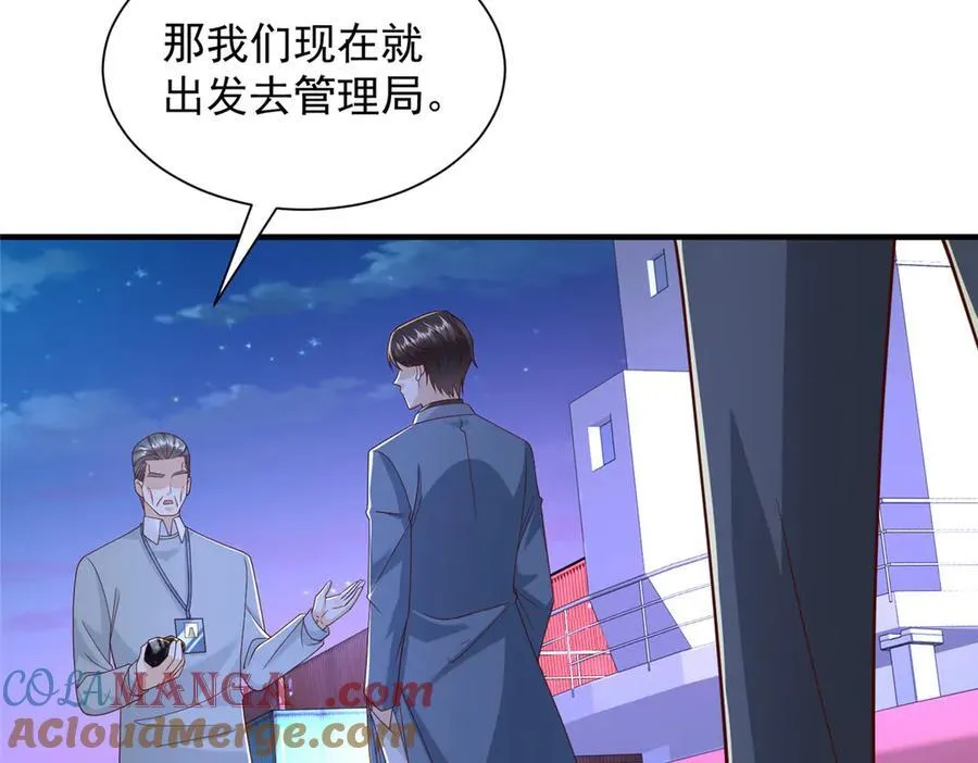 795 巴斯矿石 第82页