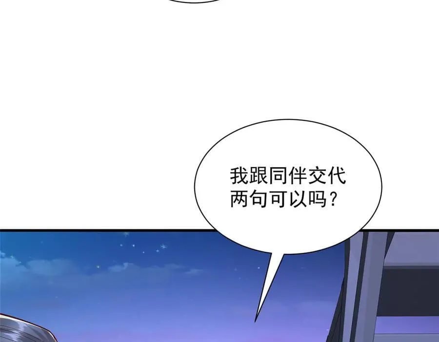 795 巴斯矿石 第84页