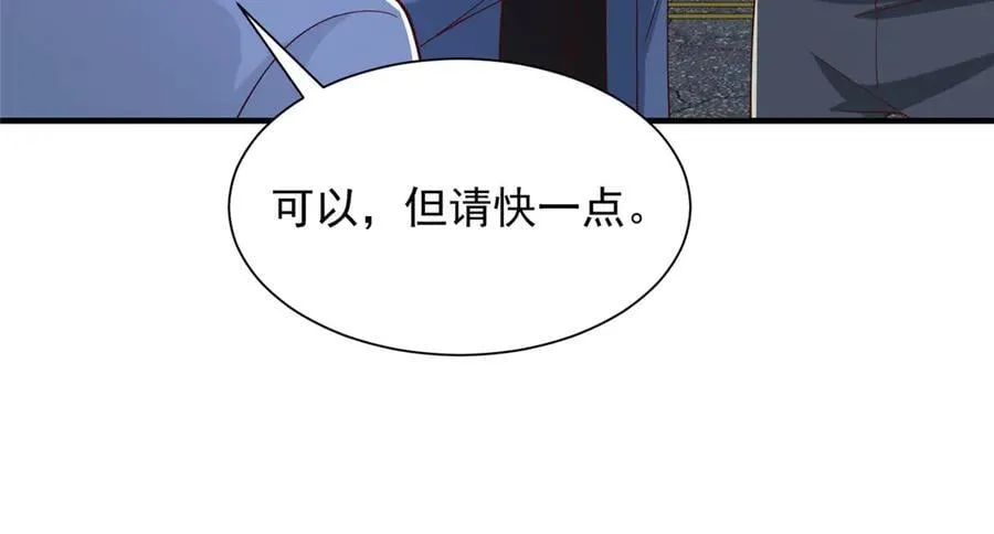 795 巴斯矿石 第86页