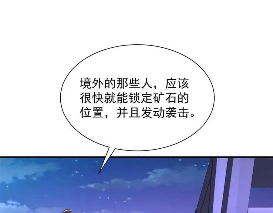 795 巴斯矿石 第87页