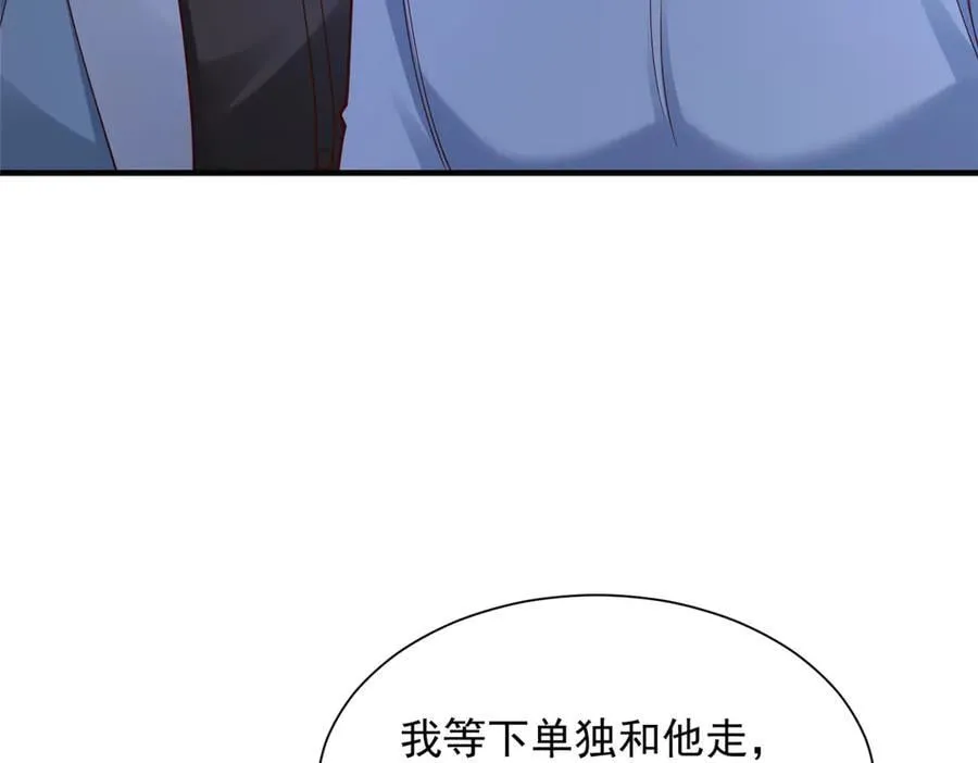 795 巴斯矿石 第89页
