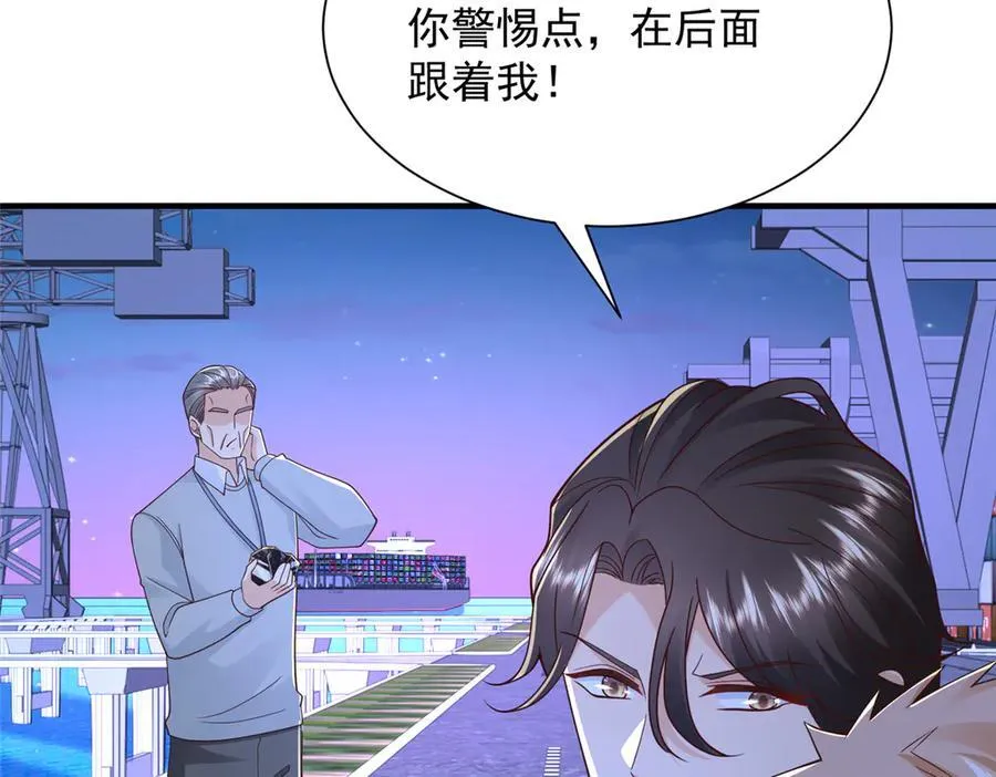 795 巴斯矿石 第90页
