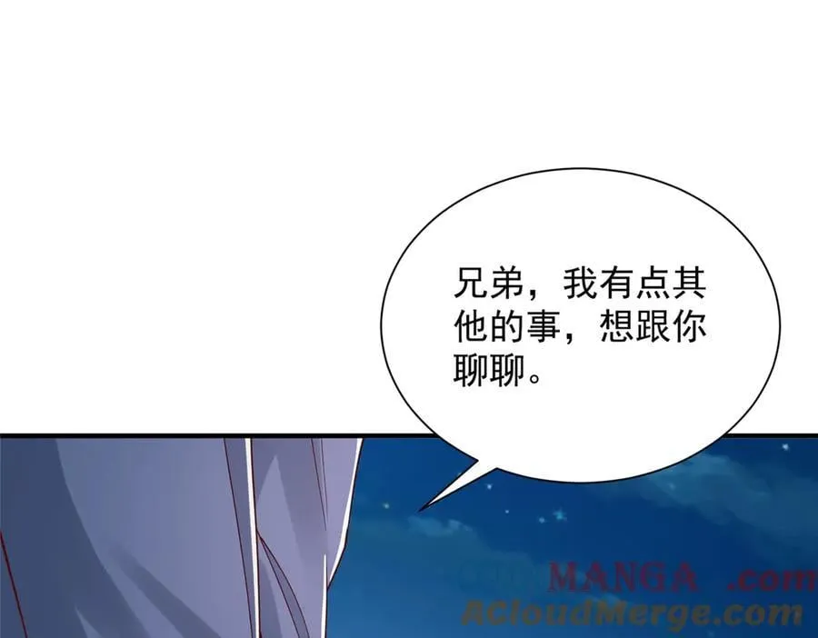 796 立功的机会 第5页