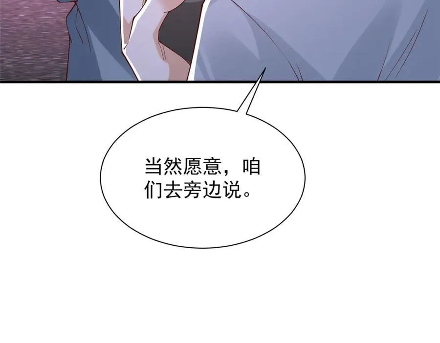 796 立功的机会 第10页