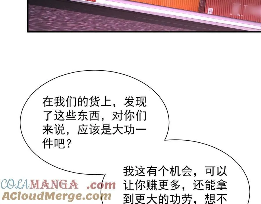796 立功的机会 第13页