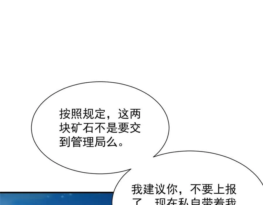 796 立功的机会 第16页