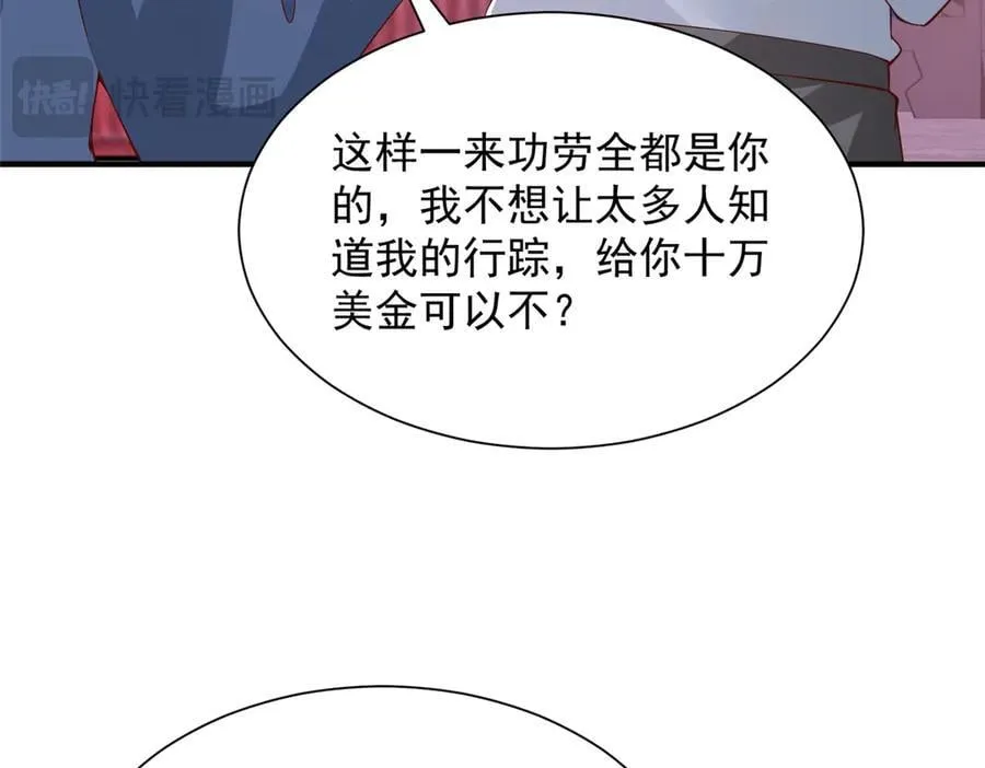 796 立功的机会 第19页