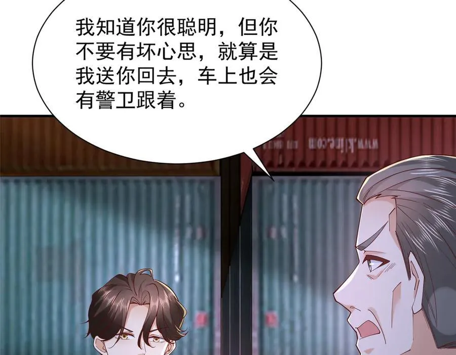 796 立功的机会 第20页