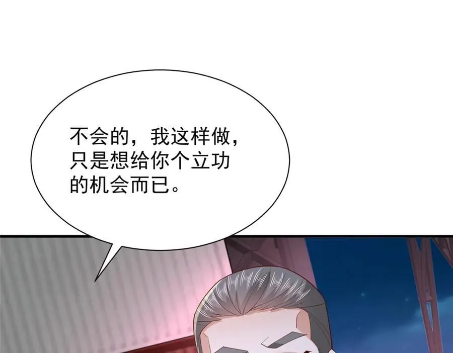 796 立功的机会 第23页