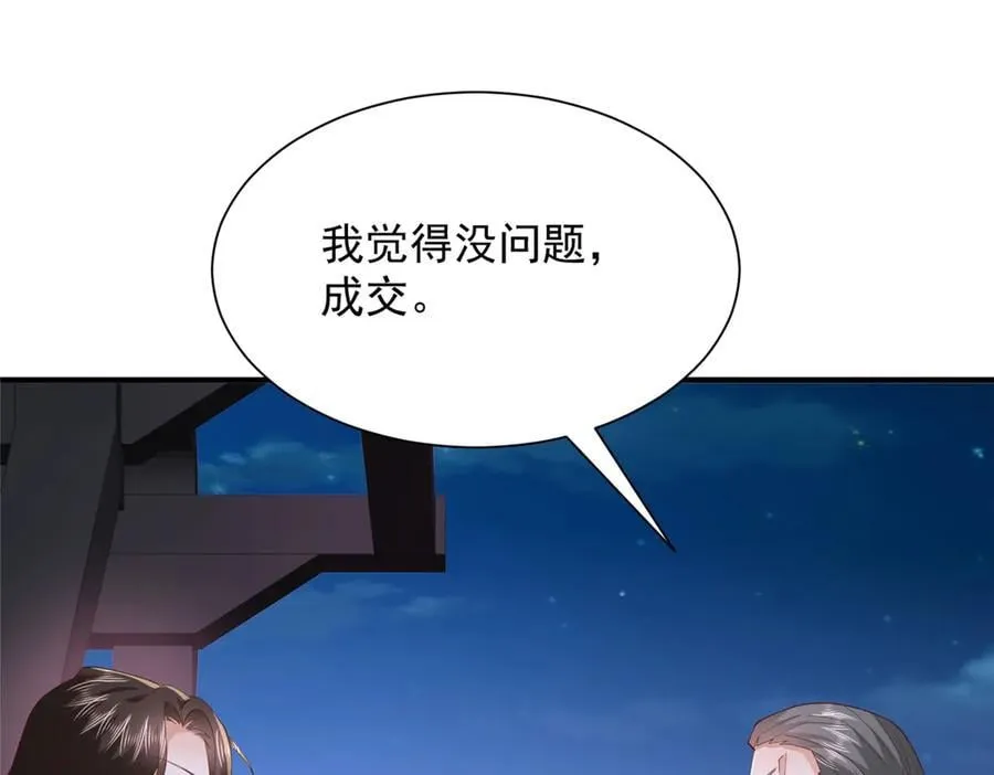 796 立功的机会 第26页