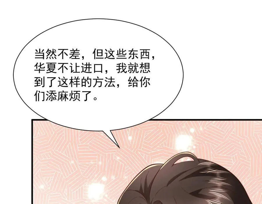 796 立功的机会 第39页