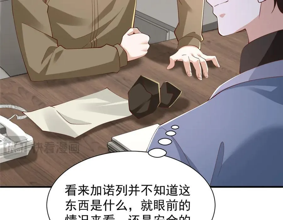 796 立功的机会 第43页