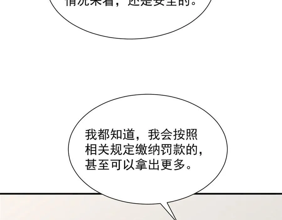 796 立功的机会 第44页