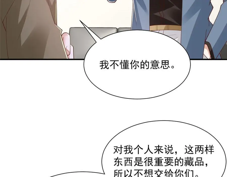 796 立功的机会 第46页